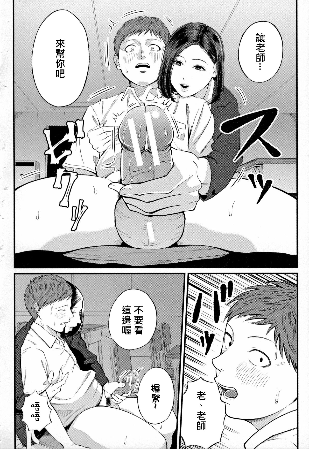 Dekiwaku no Kaori - Page 12