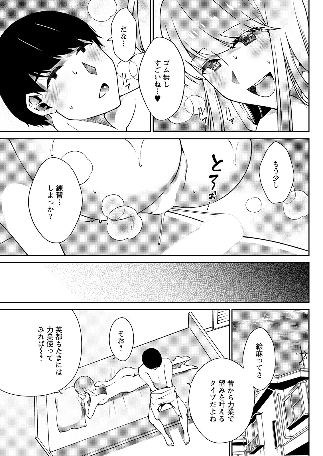 Action Pizazz 2022-10 - Page 101