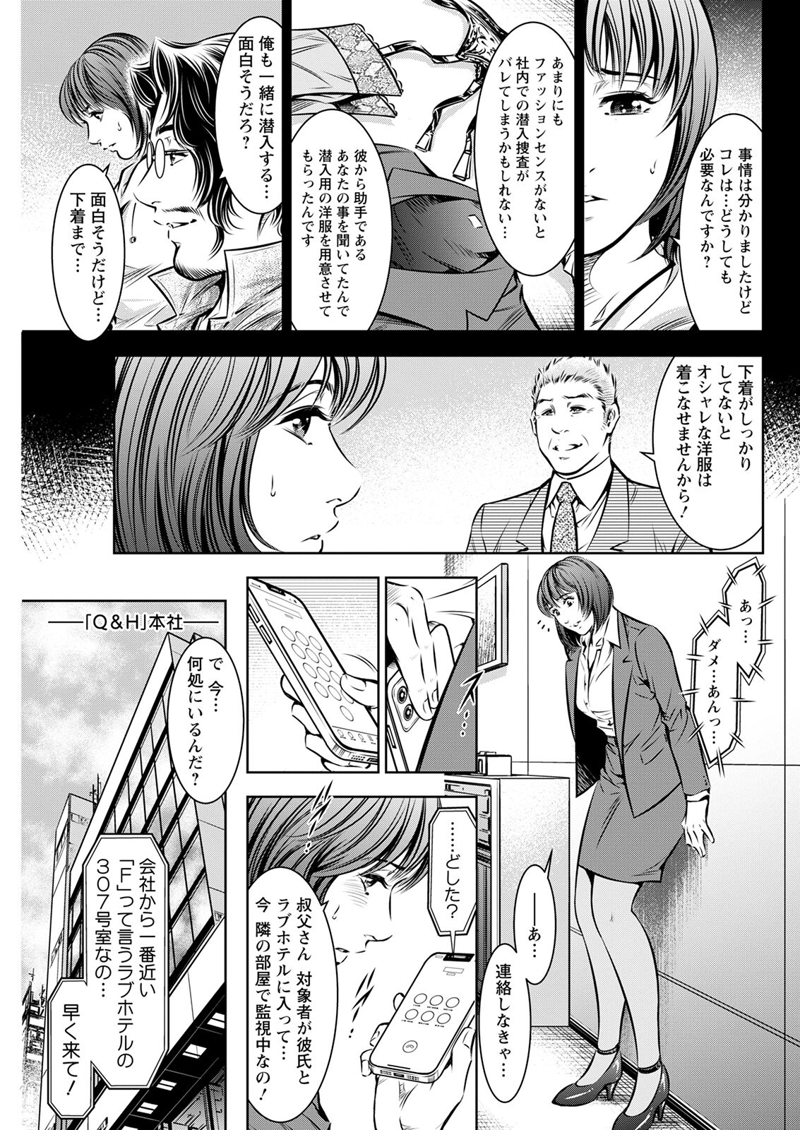 Action Pizazz 2022-10 - Page 109