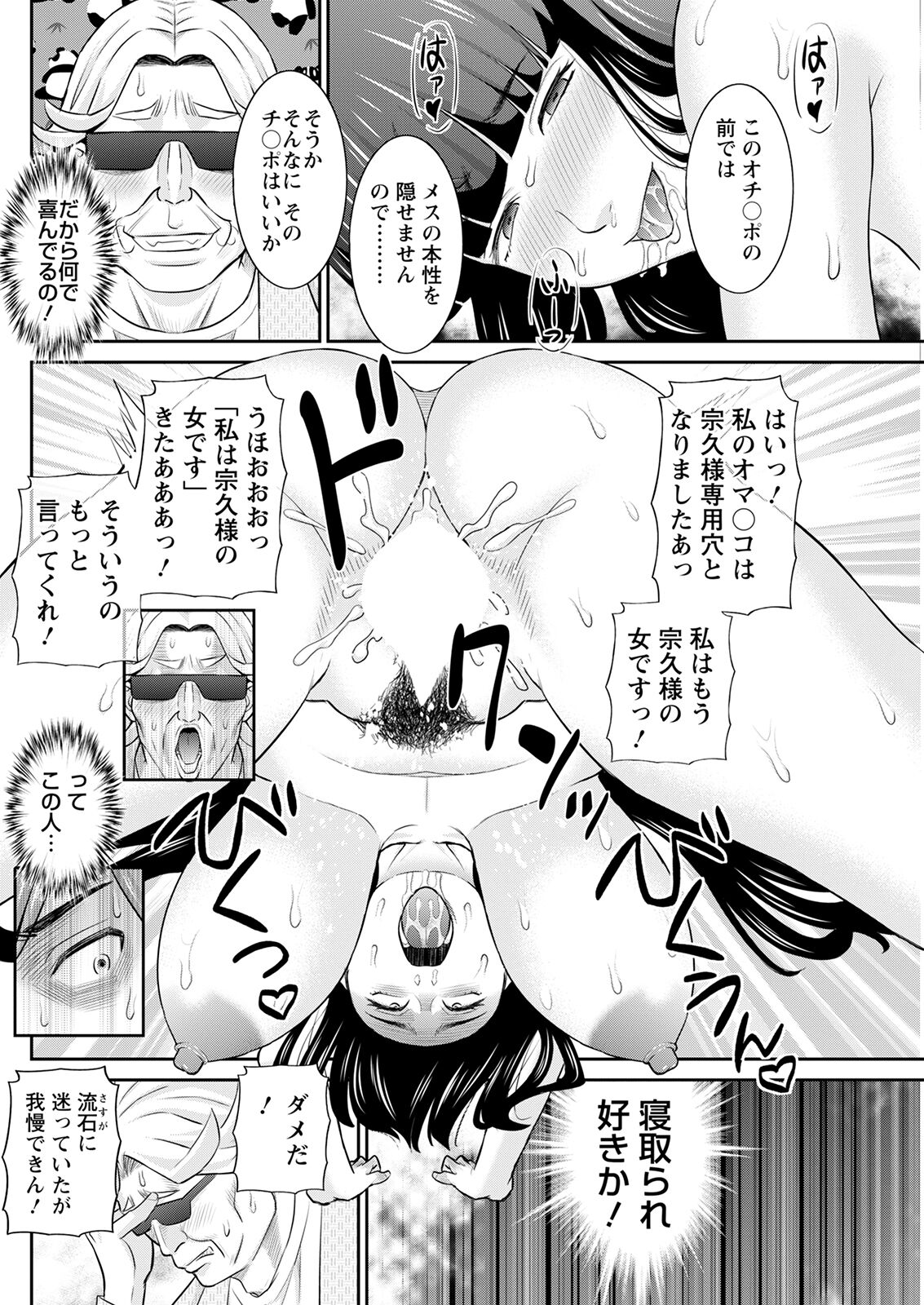 Action Pizazz 2022-10 - Page 136