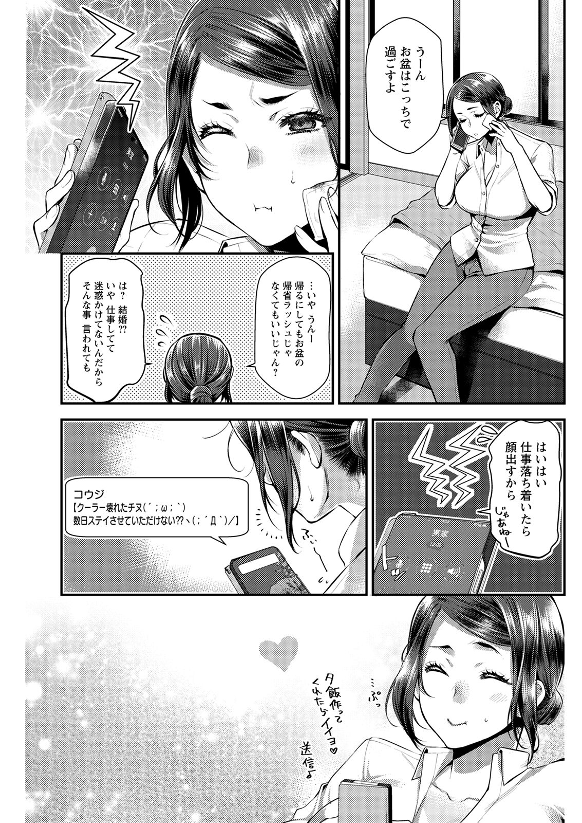 Action Pizazz 2022-10 - Page 235