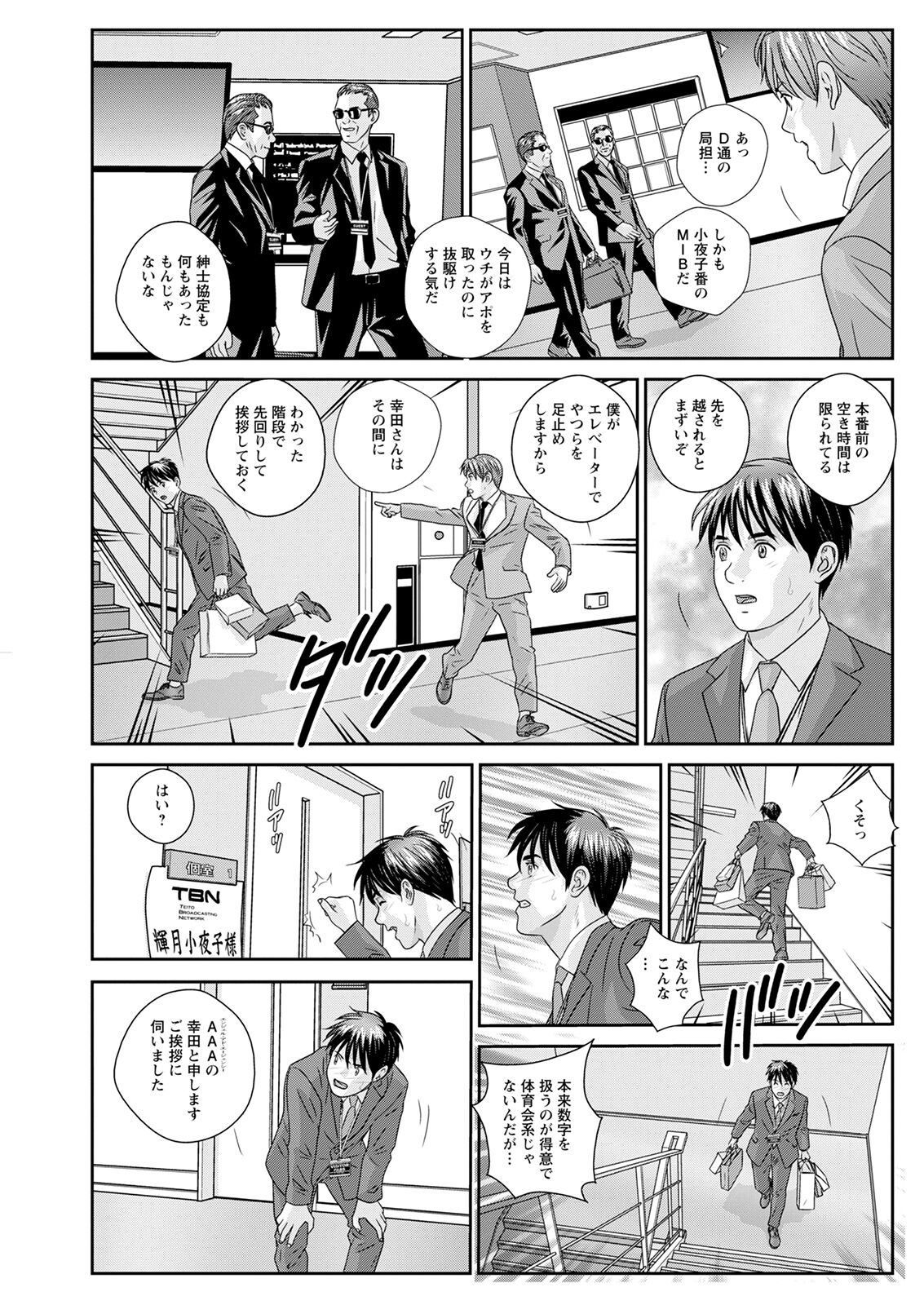 Action Pizazz 2022-10 - Page 261