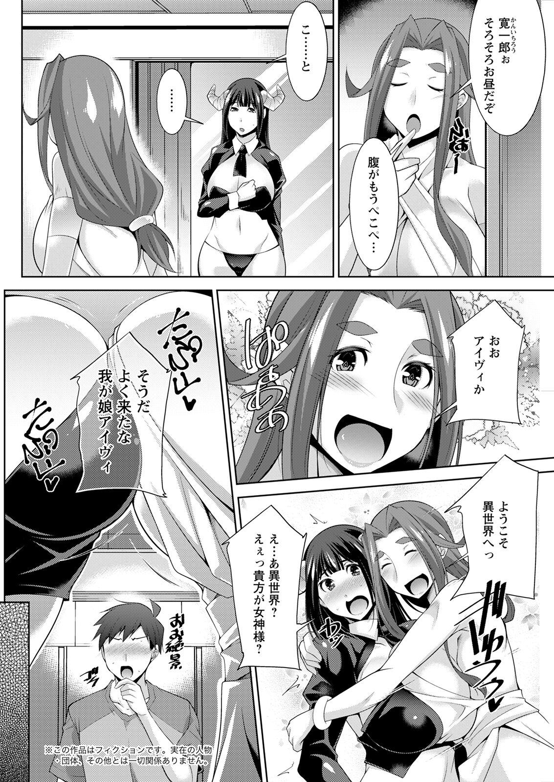 Action Pizazz 2022-10 - Page 278