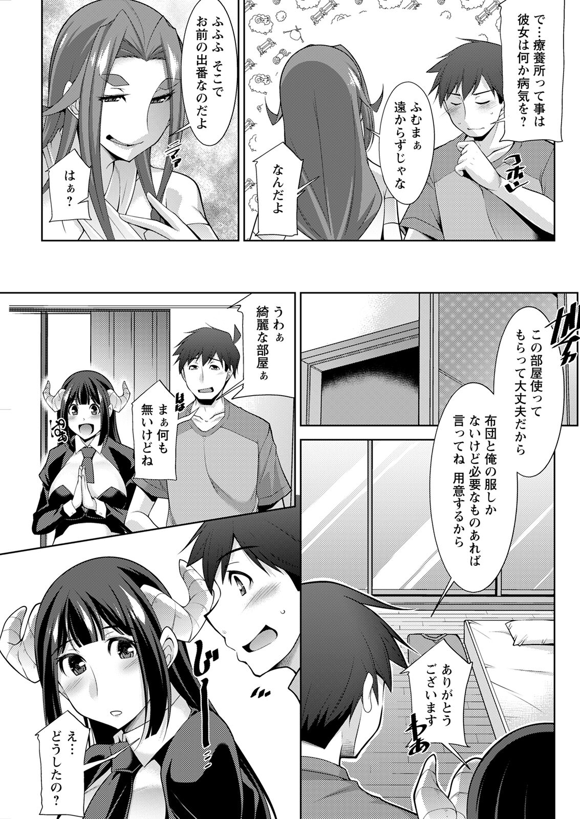 Action Pizazz 2022-10 - Page 281