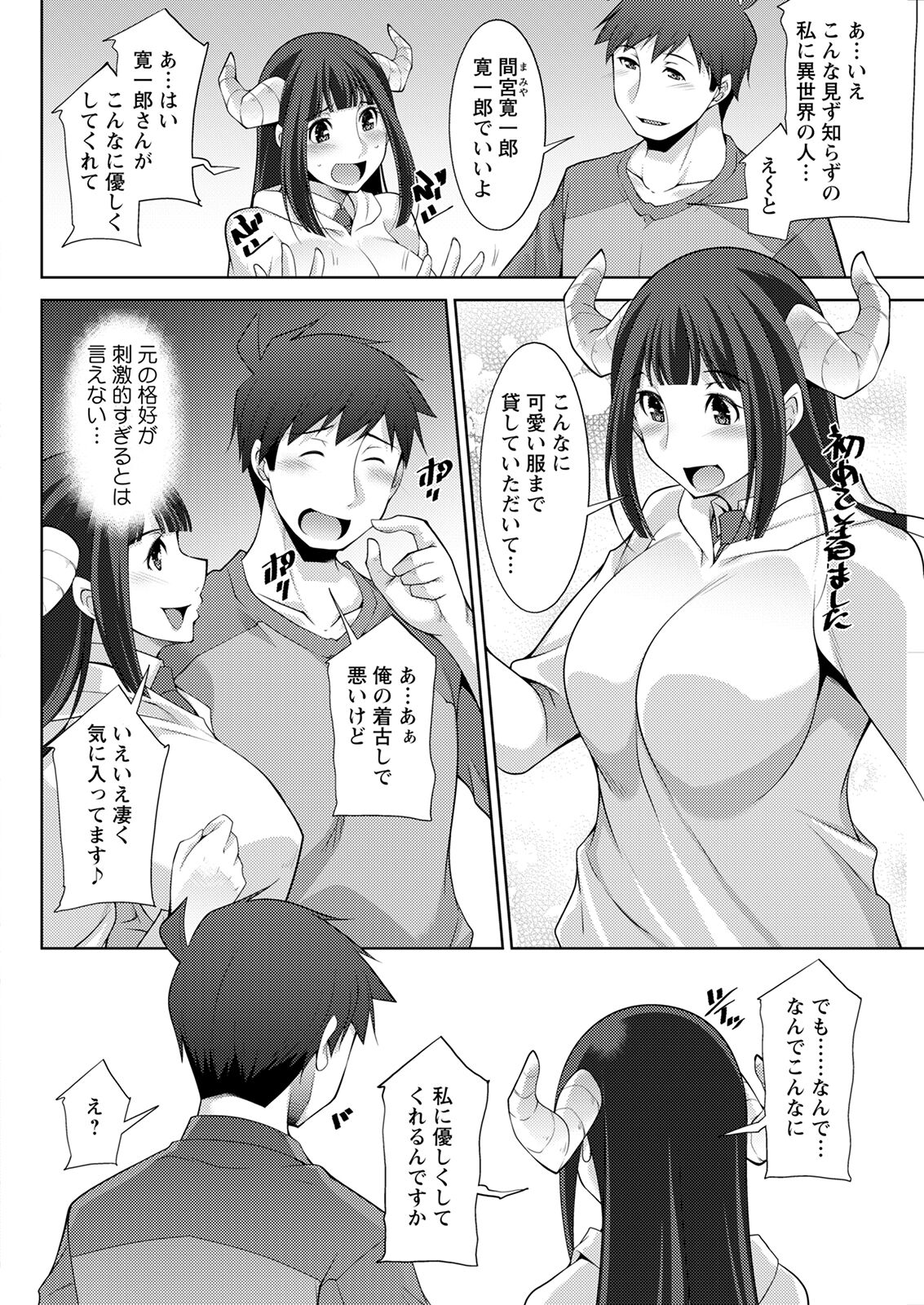 Action Pizazz 2022-10 - Page 282