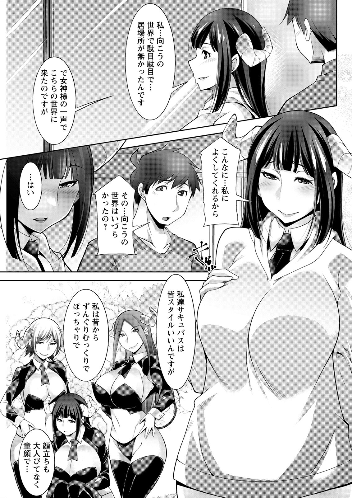 Action Pizazz 2022-10 - Page 283