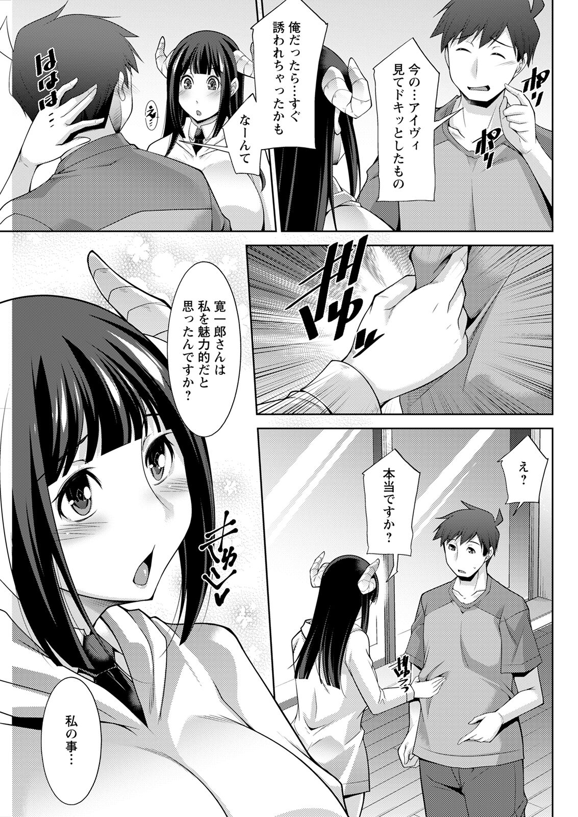 Action Pizazz 2022-10 - Page 285