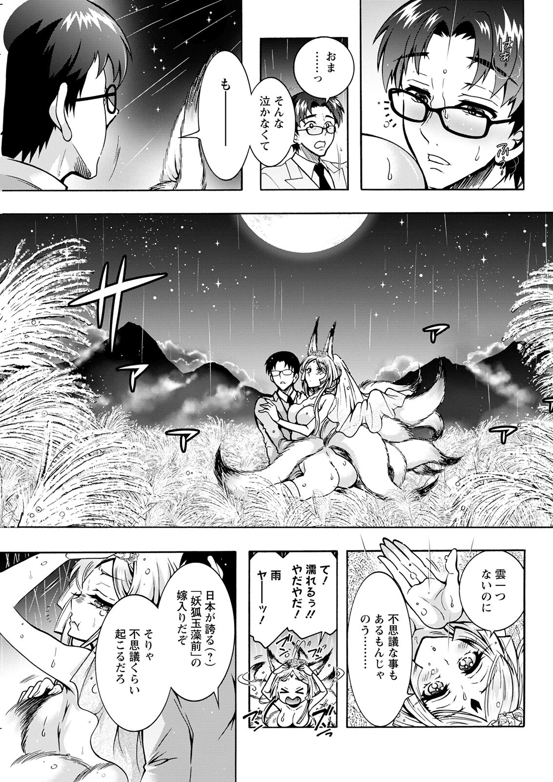 Action Pizazz 2022-10 - Page 307