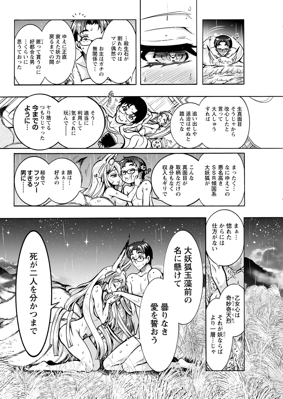 Action Pizazz 2022-10 - Page 310