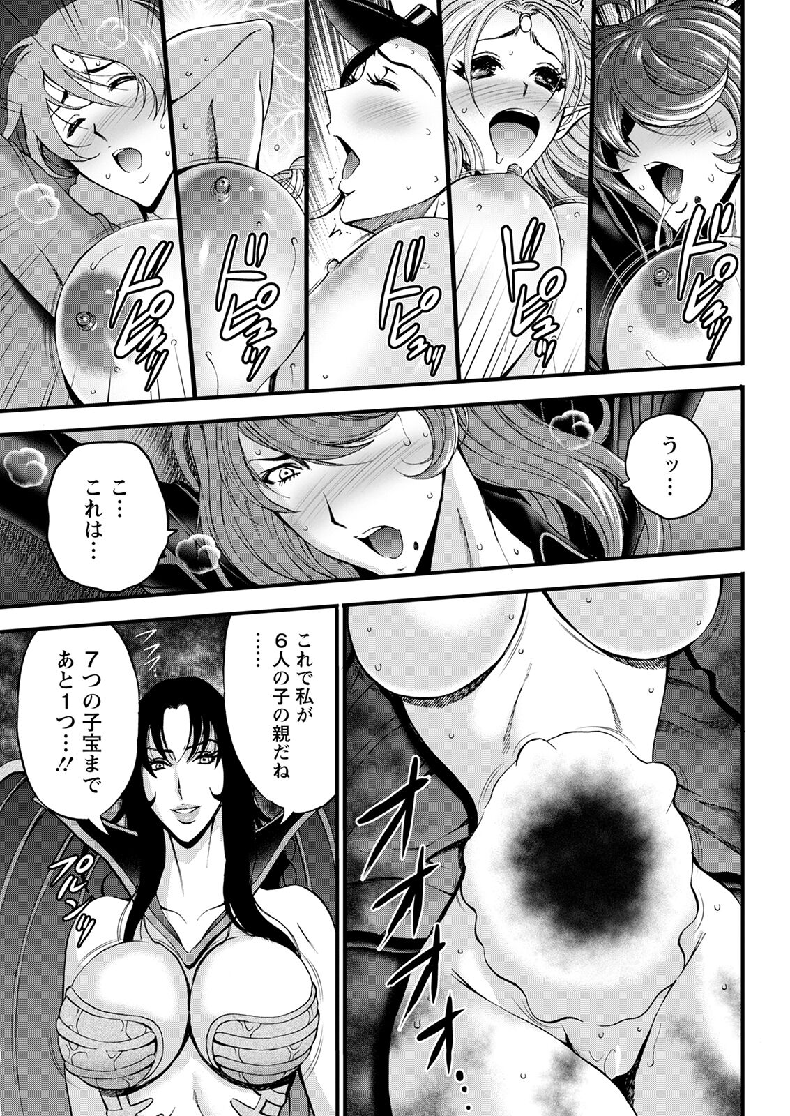 Action Pizazz 2022-10 - Page 333