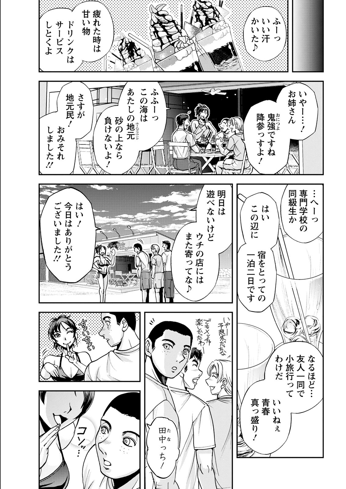 Action Pizazz 2022-10 - Page 343
