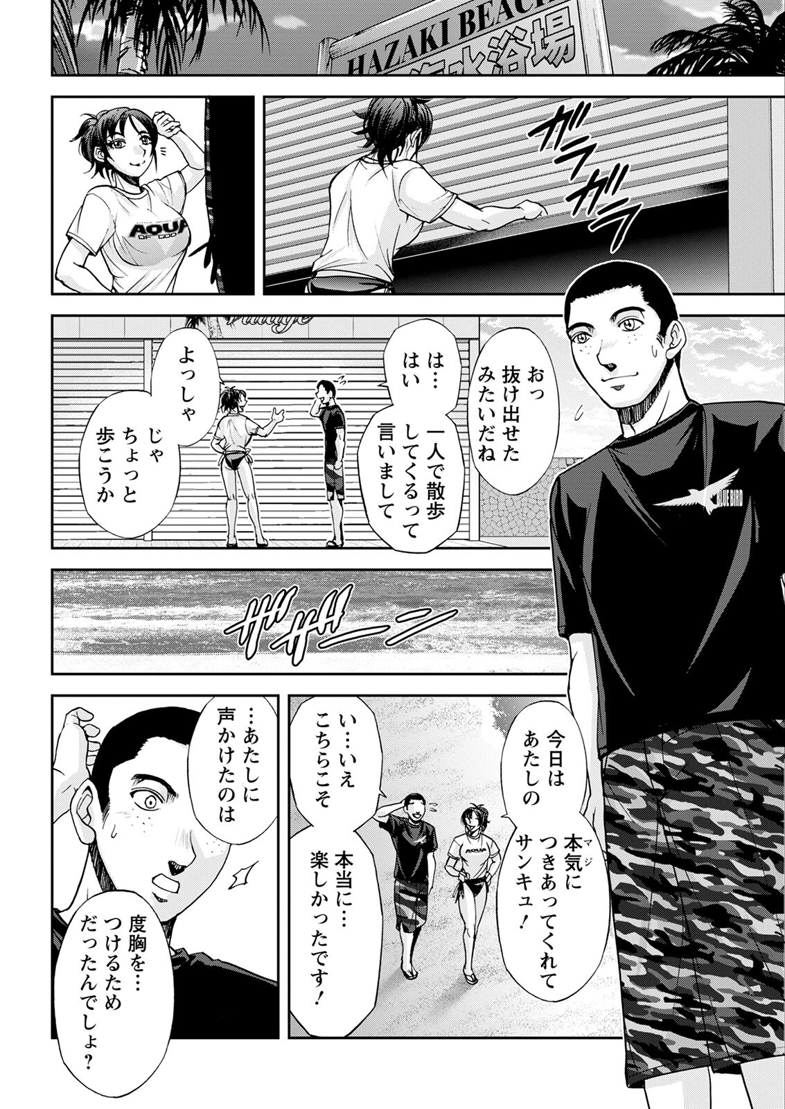Action Pizazz 2022-10 - Page 344