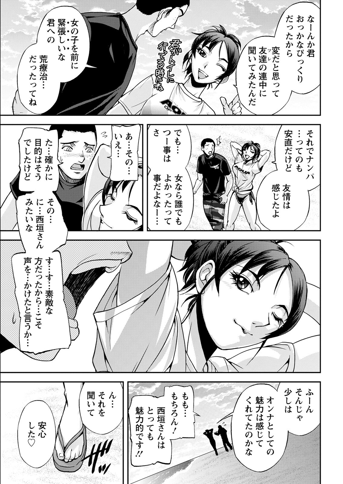 Action Pizazz 2022-10 - Page 345