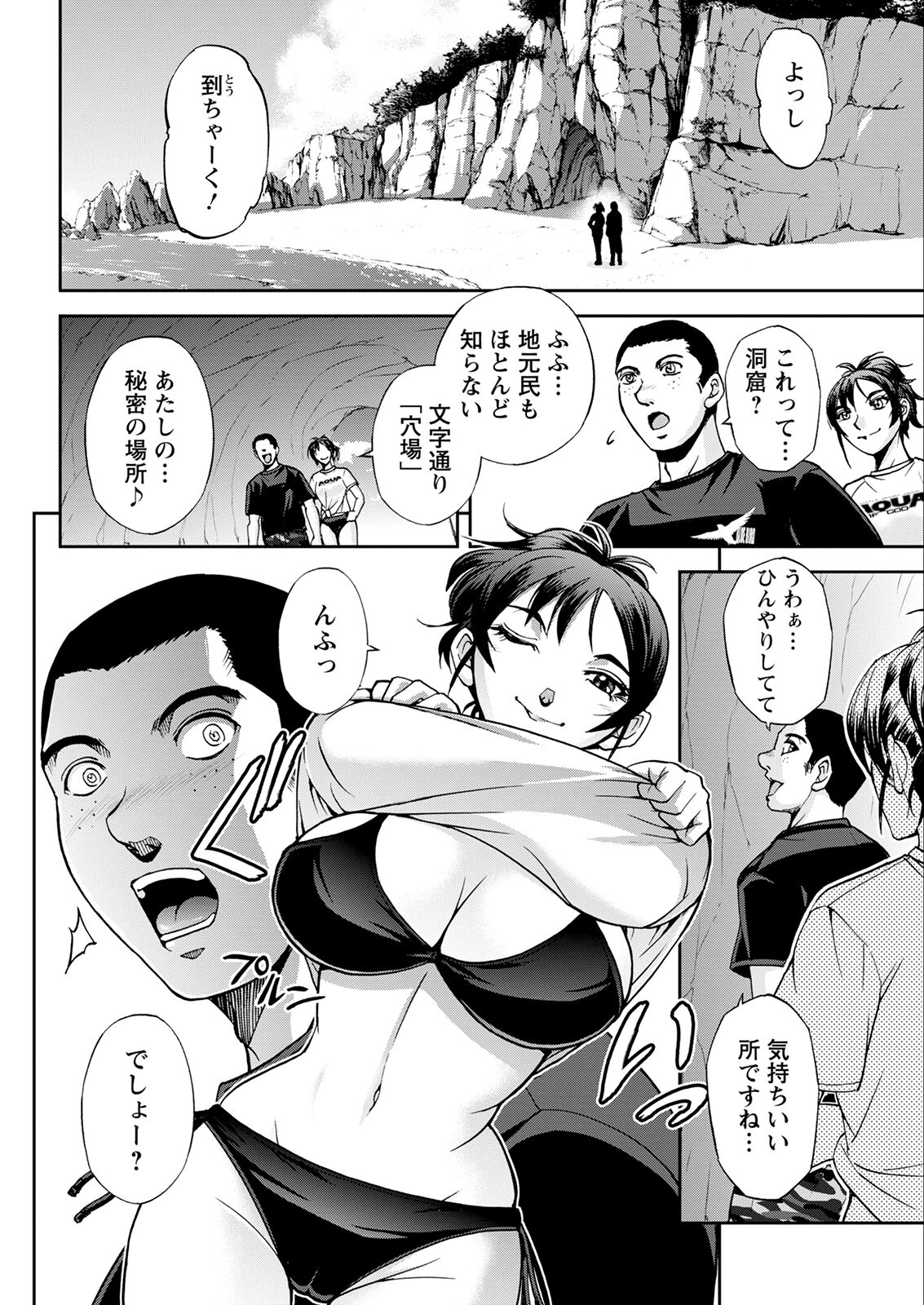 Action Pizazz 2022-10 - Page 346