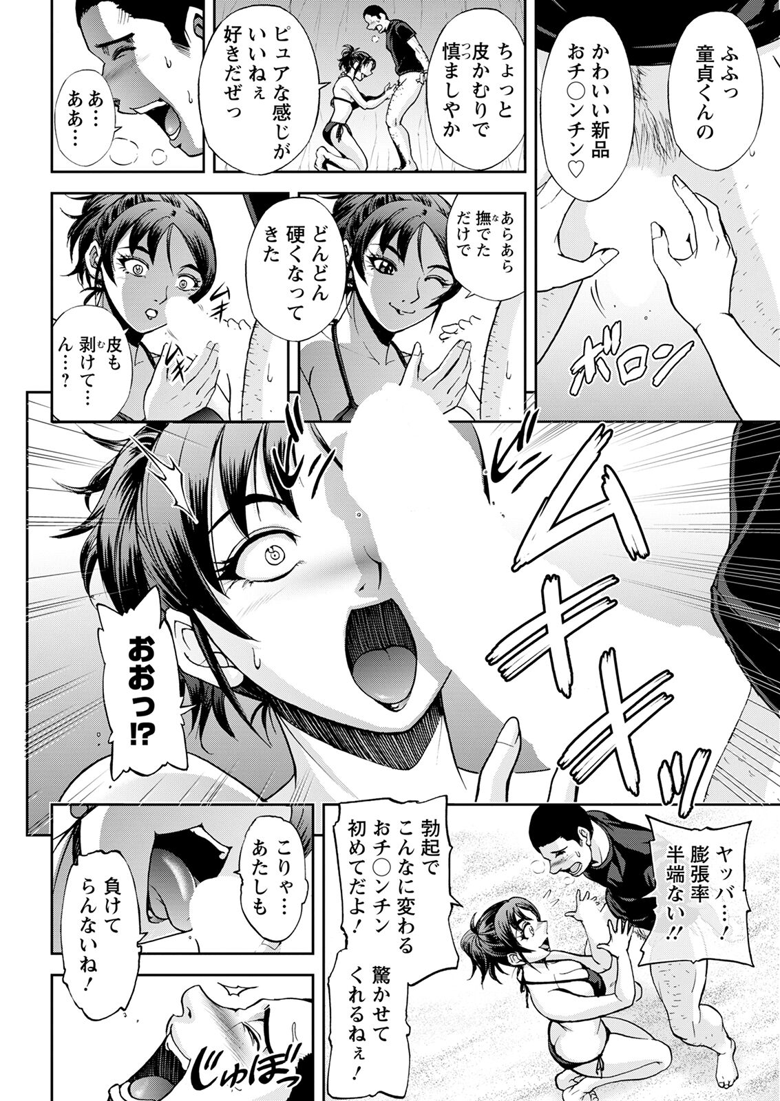 Action Pizazz 2022-10 - Page 348