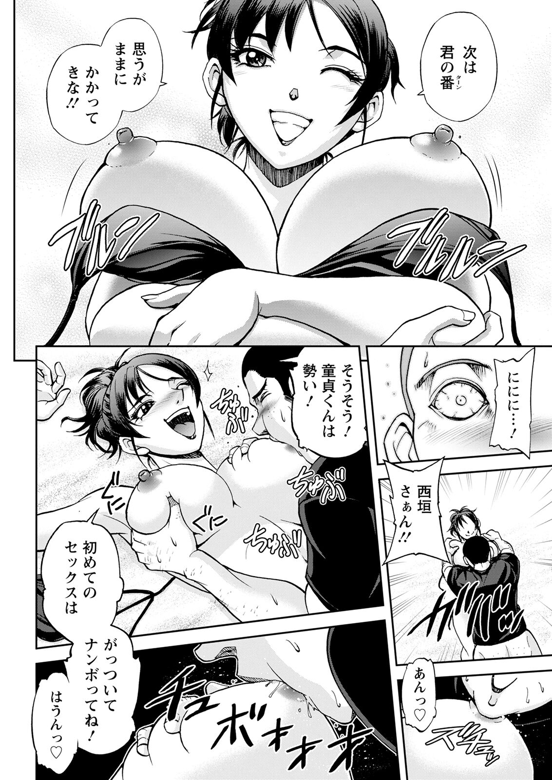 Action Pizazz 2022-10 - Page 350