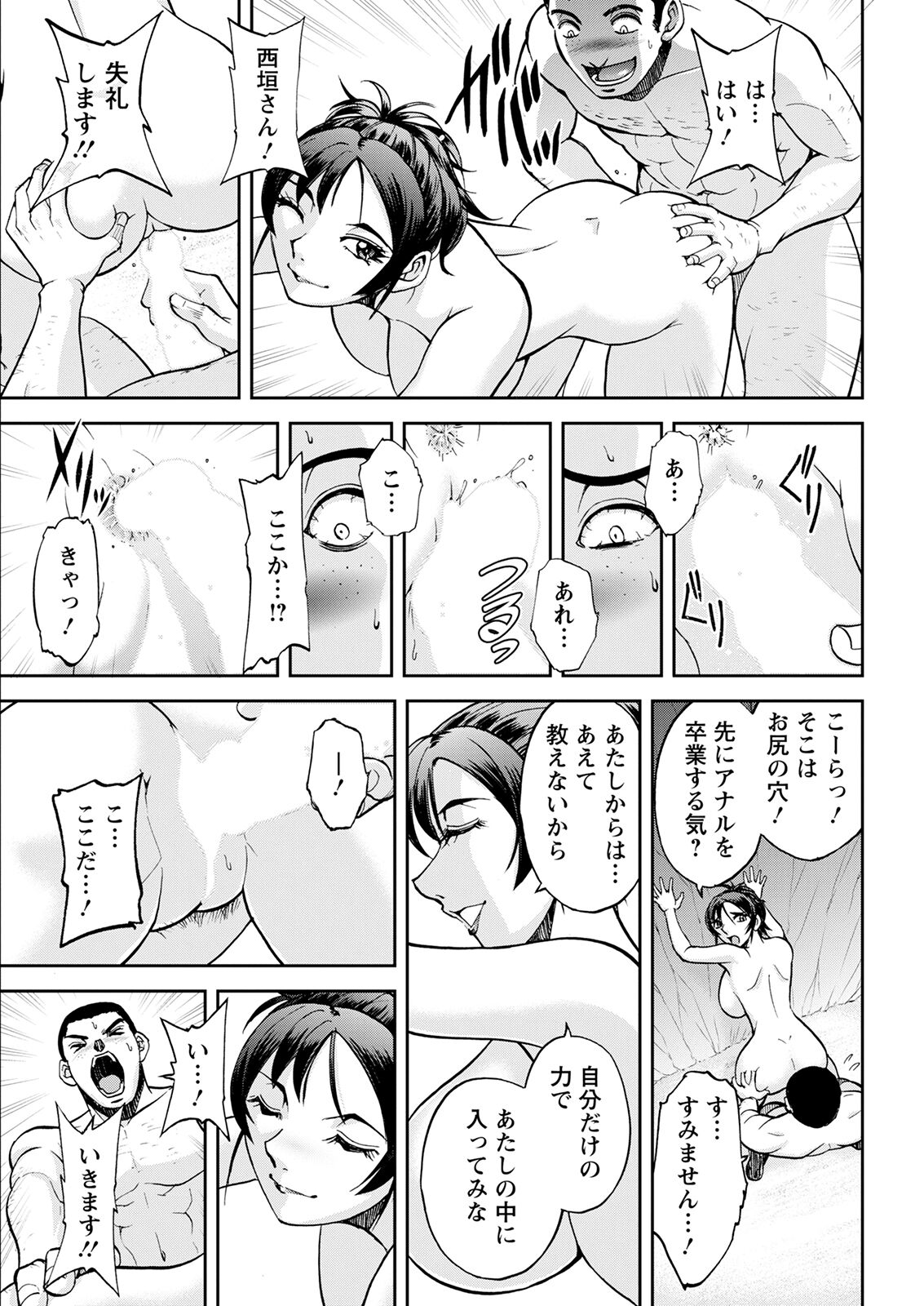 Action Pizazz 2022-10 - Page 353