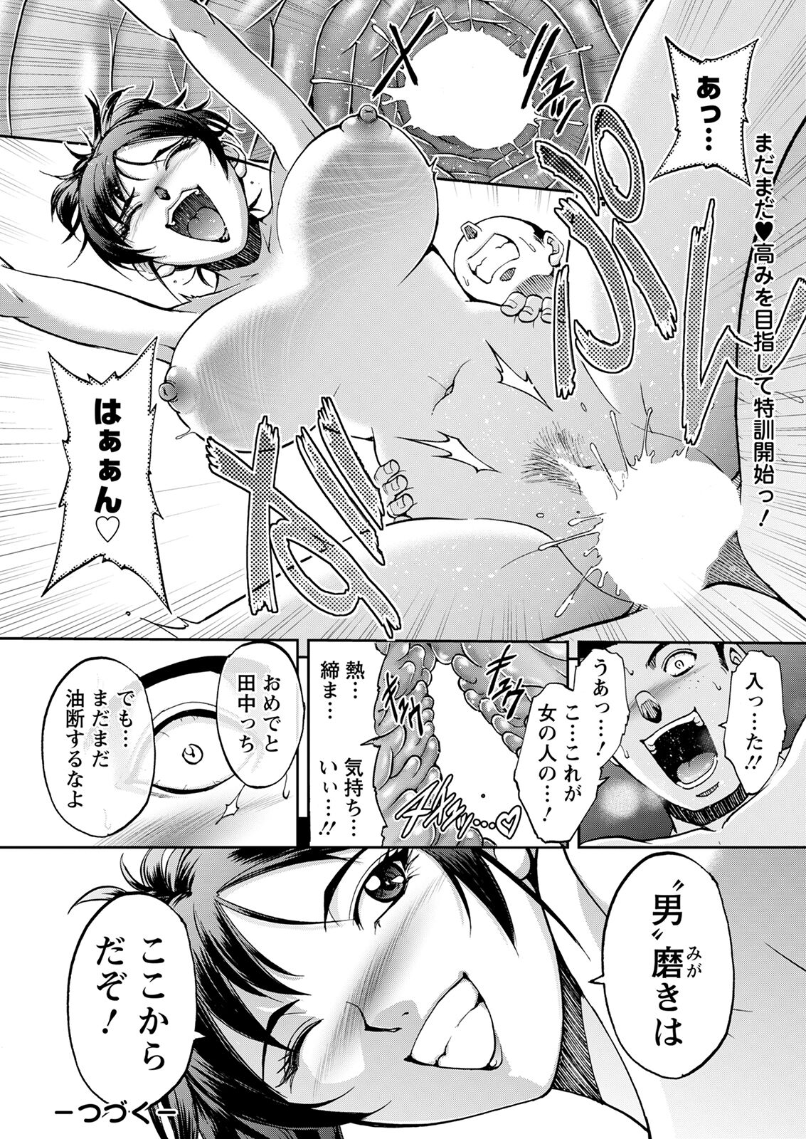 Action Pizazz 2022-10 - Page 354