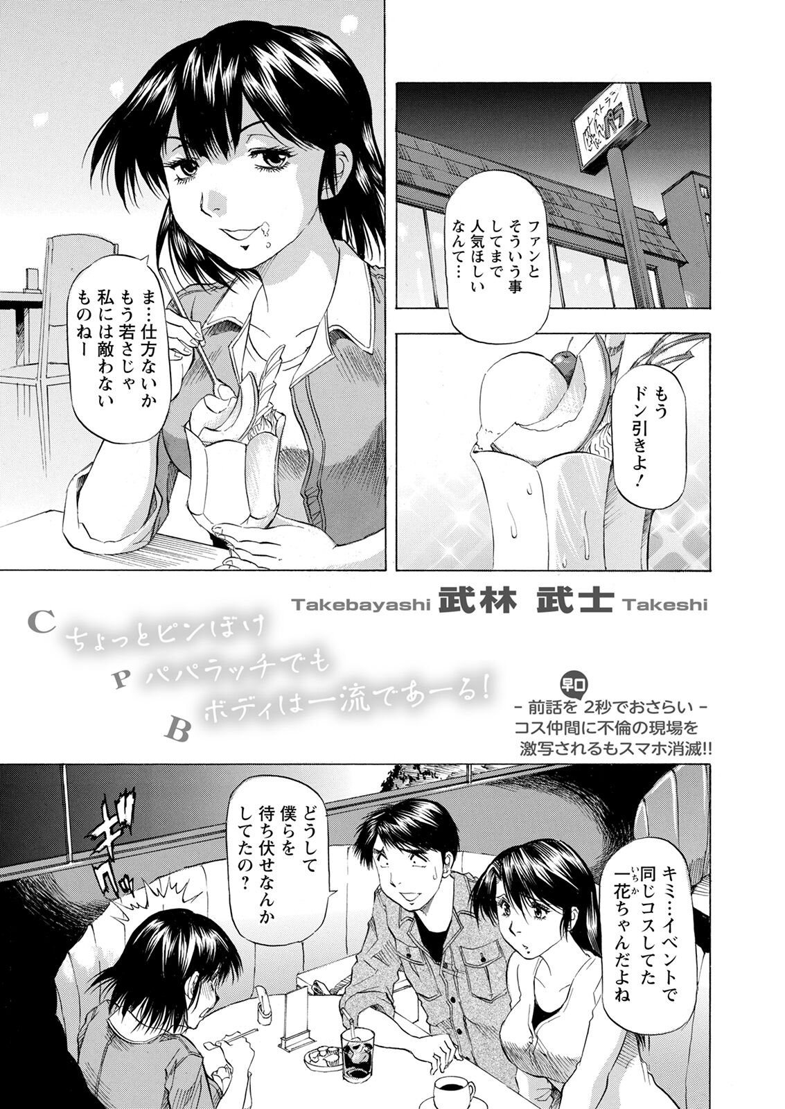 Action Pizazz 2022-10 - Page 355