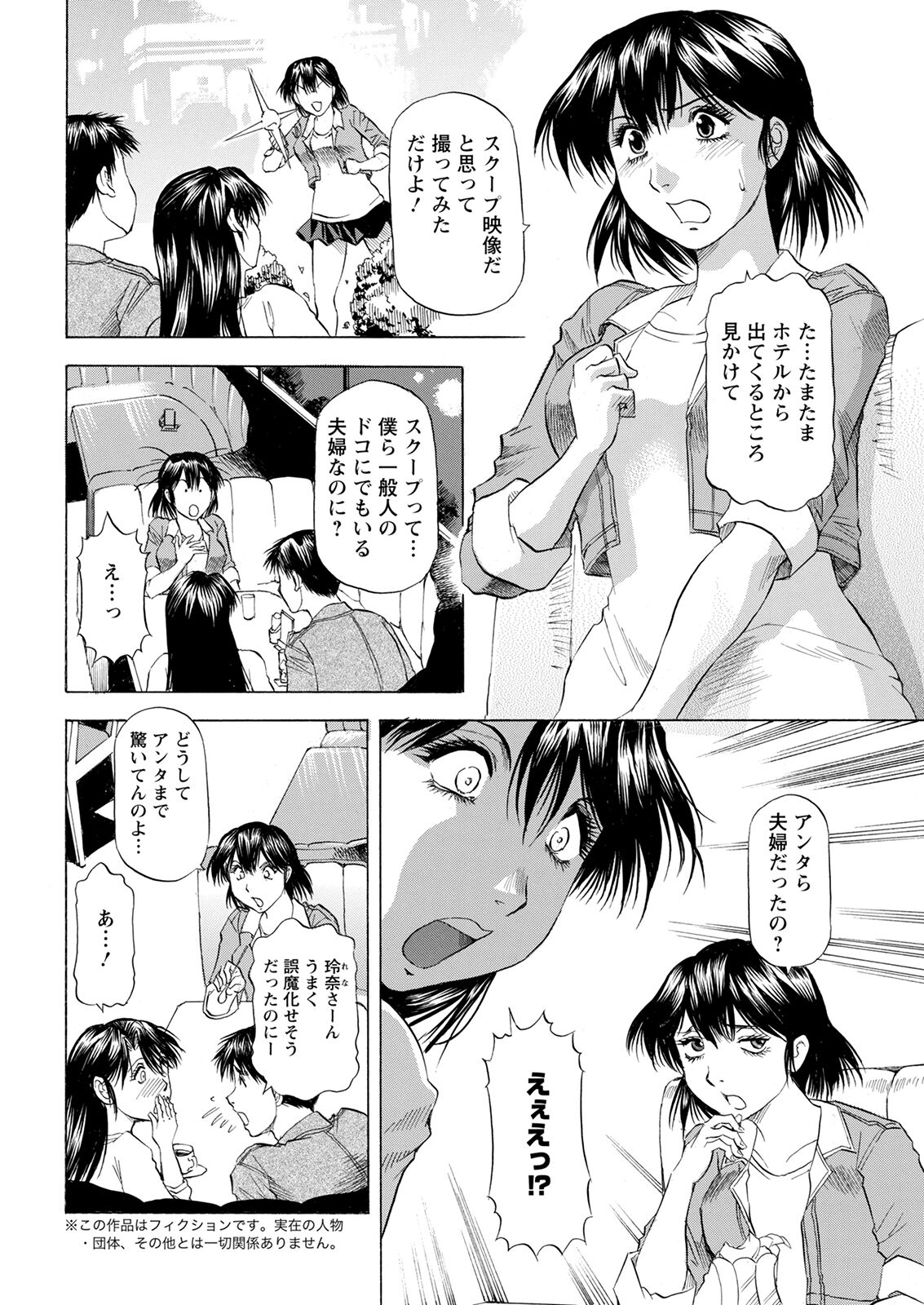 Action Pizazz 2022-10 - Page 356