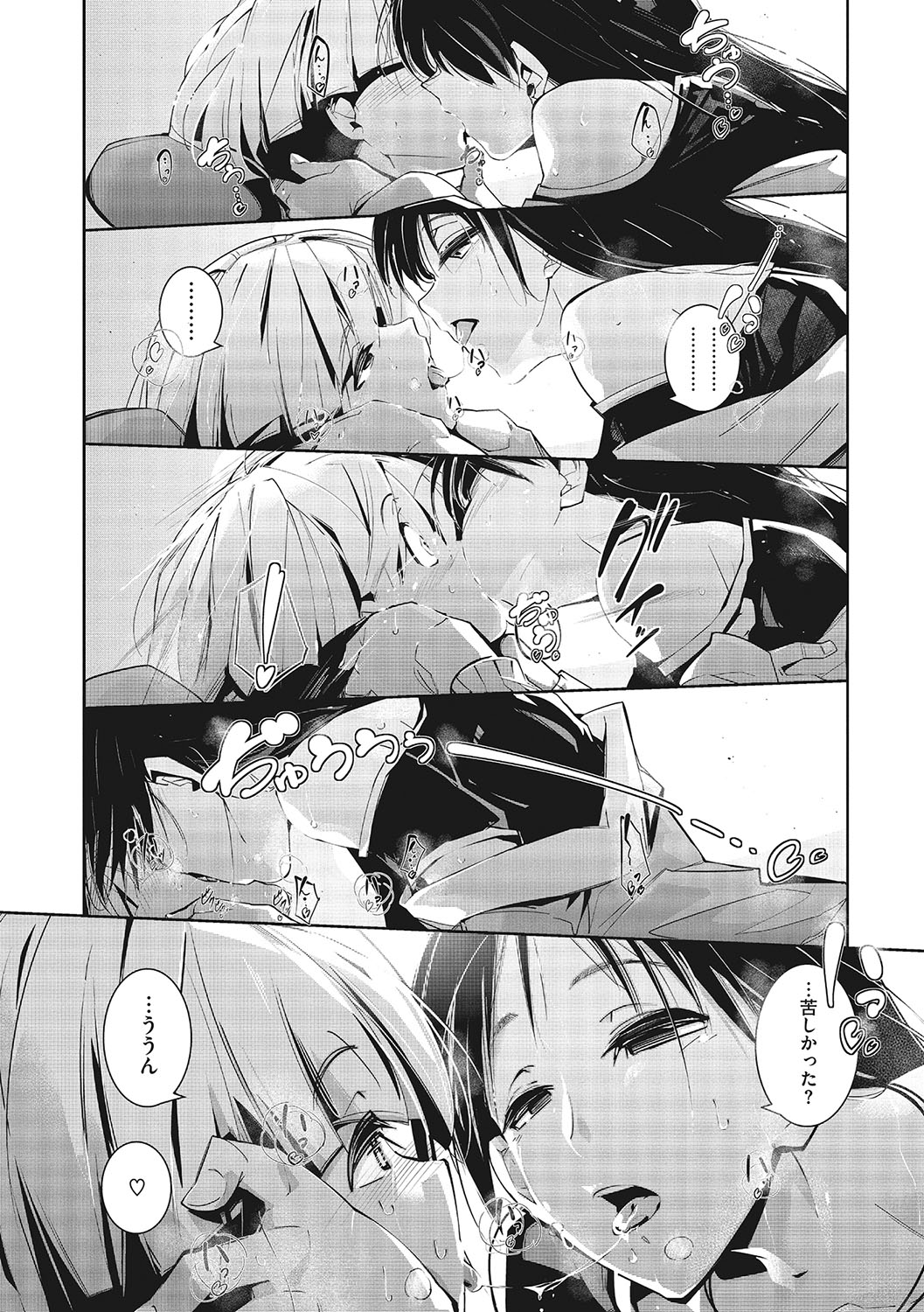 Sunaoni Saseteyo - Page 123