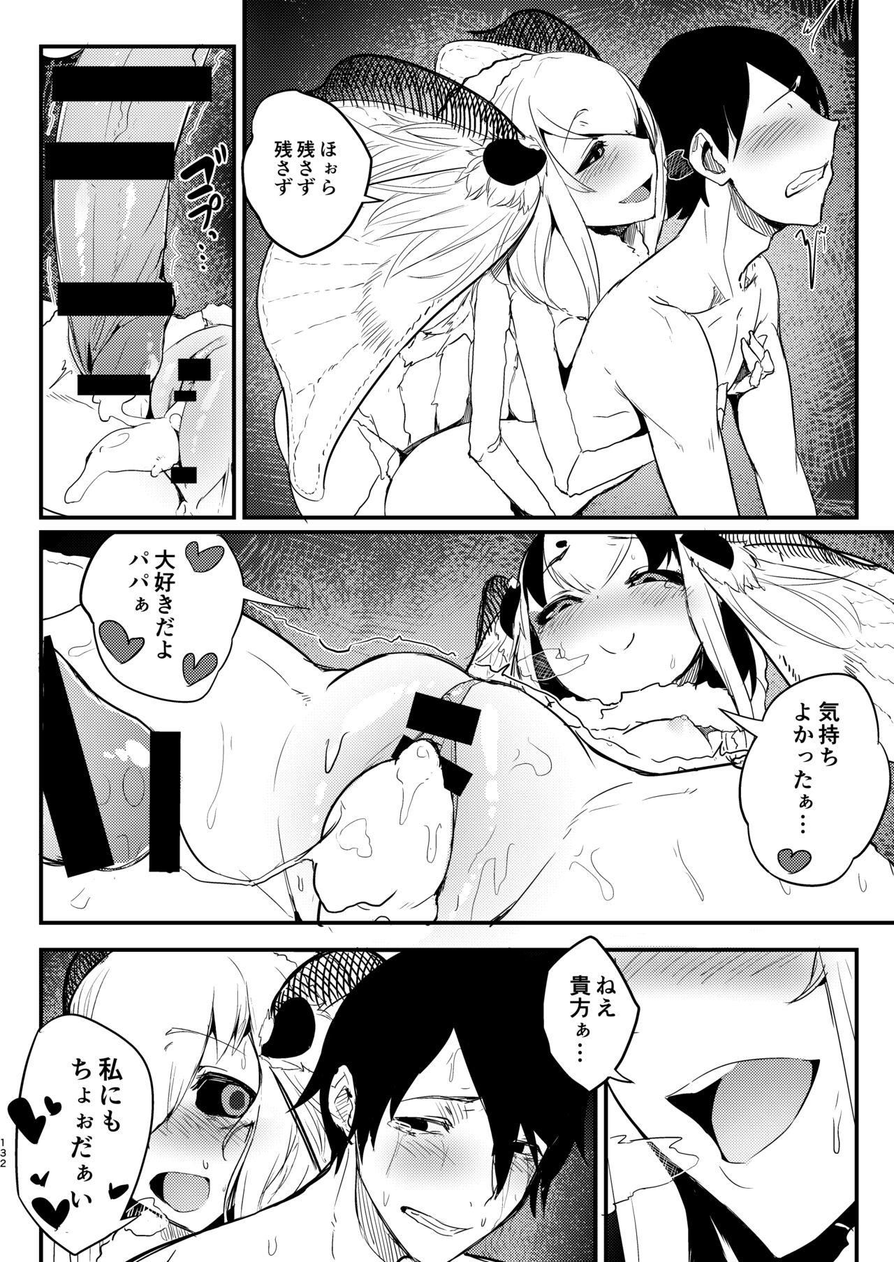 Shiragasane Soushuuhen - Page 131