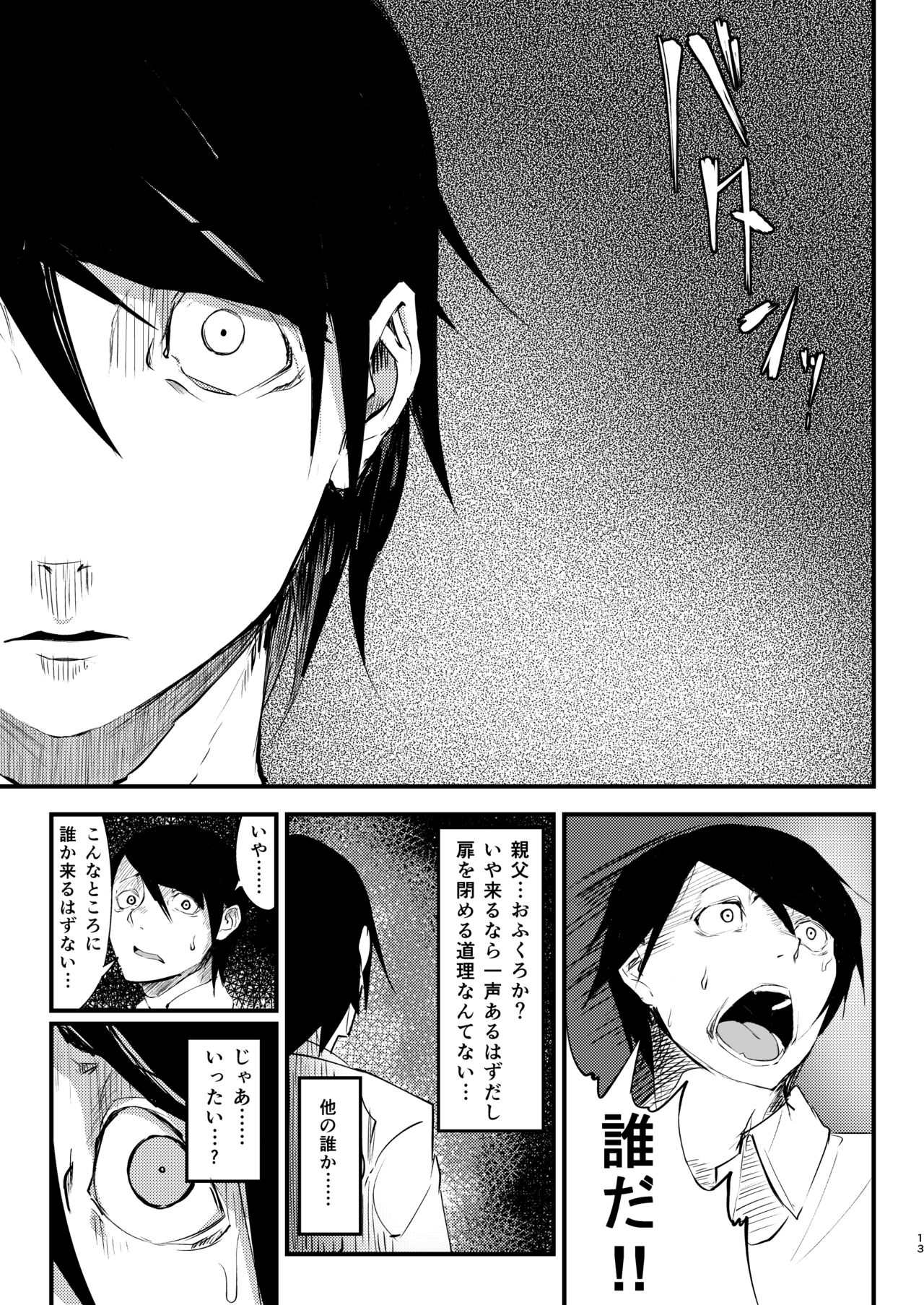 Shiragasane Soushuuhen - Page 14