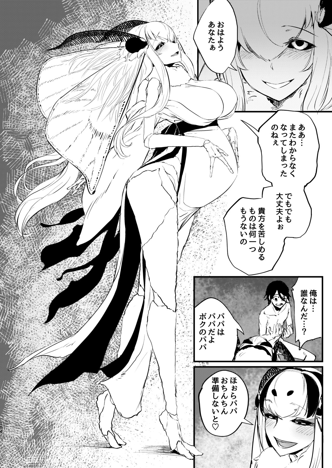Shiragasane Soushuuhen - Page 153