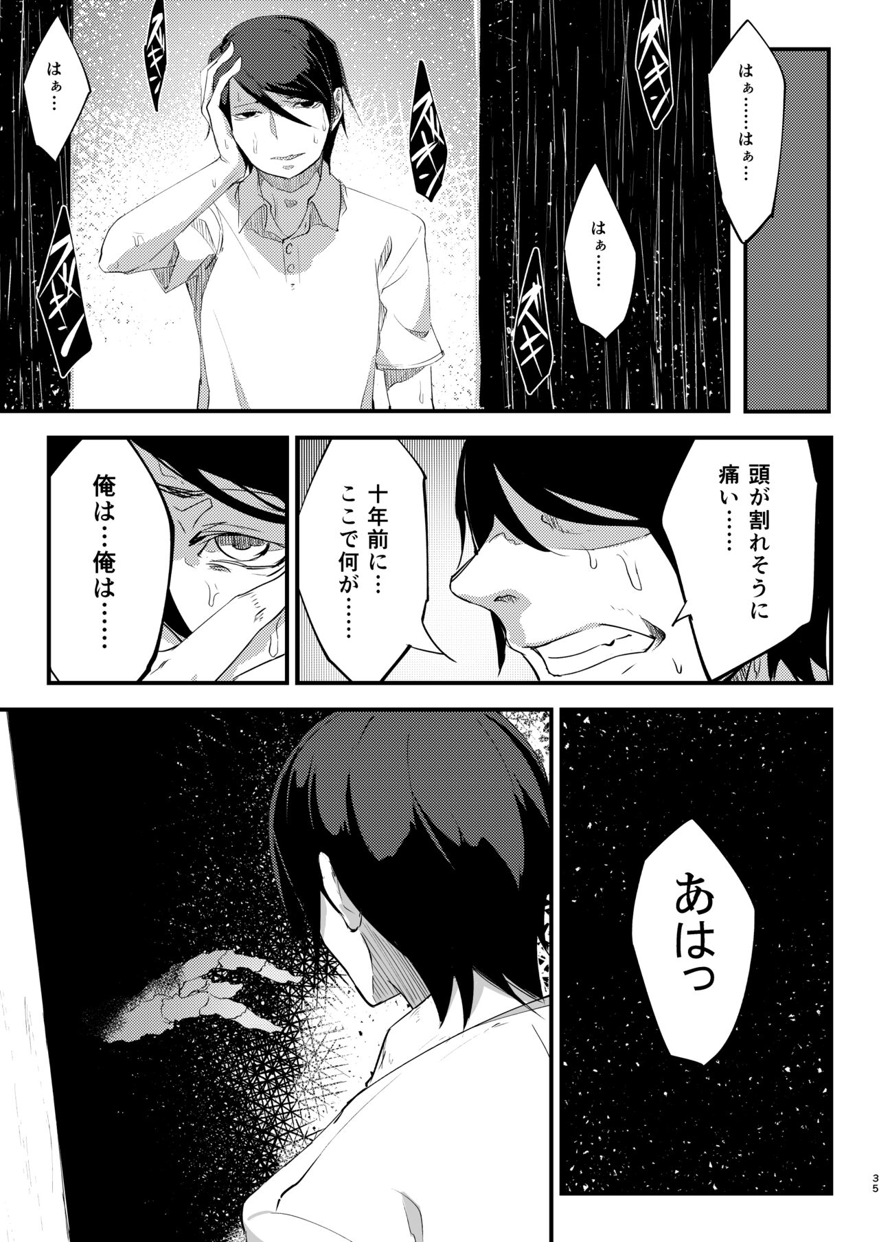 Shiragasane Soushuuhen - Page 36