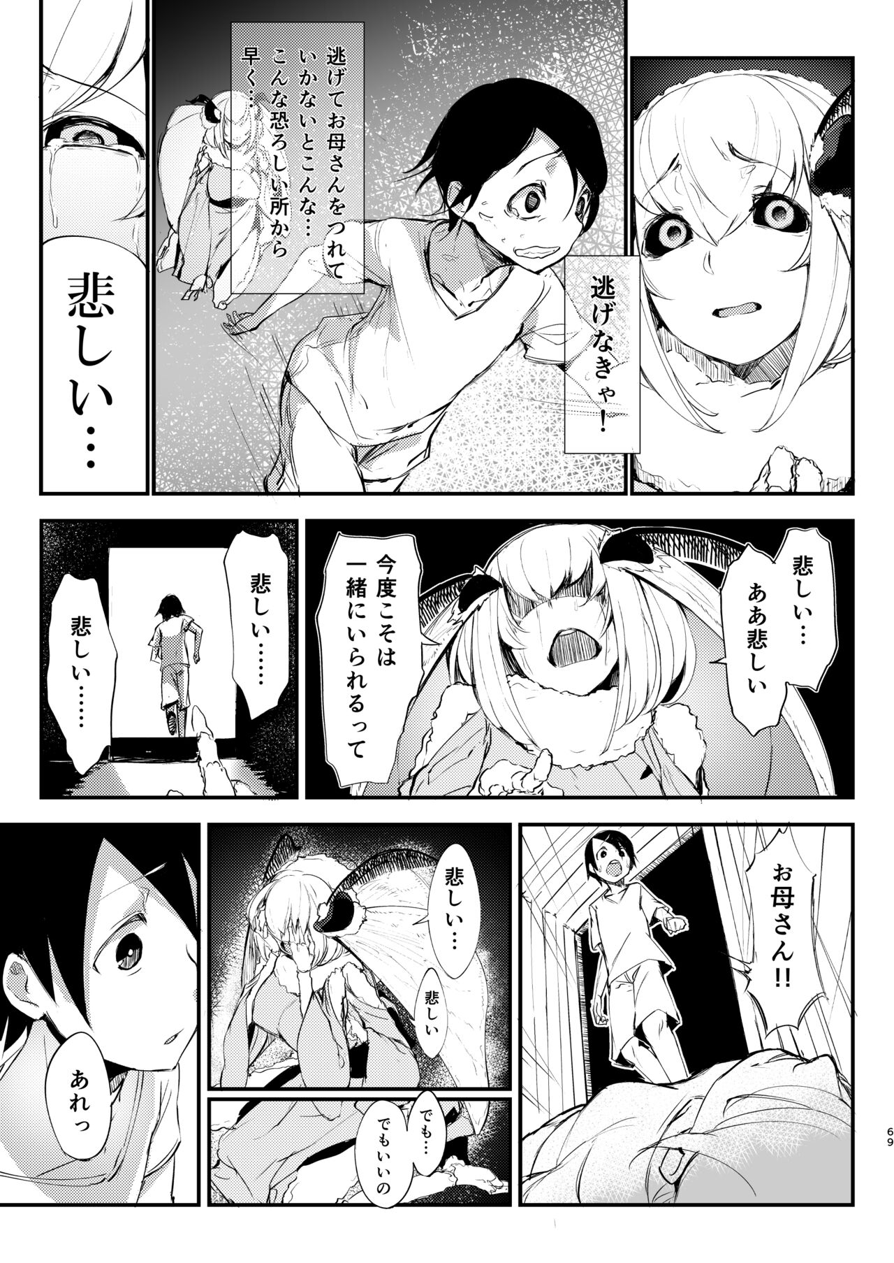 Shiragasane Soushuuhen - Page 70