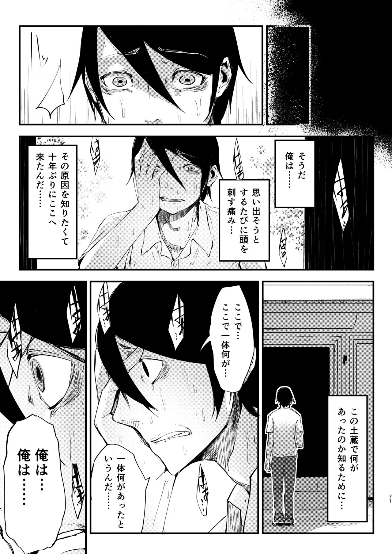 Shiragasane Soushuuhen - Page 72