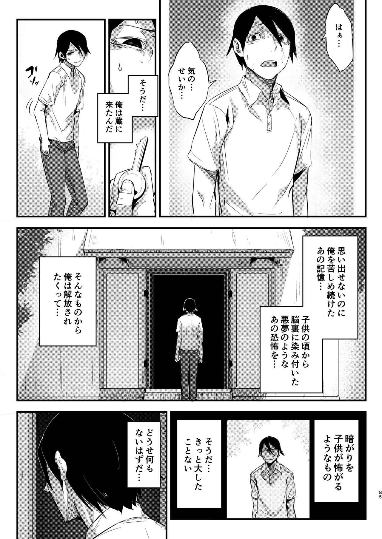 Shiragasane Soushuuhen - Page 85