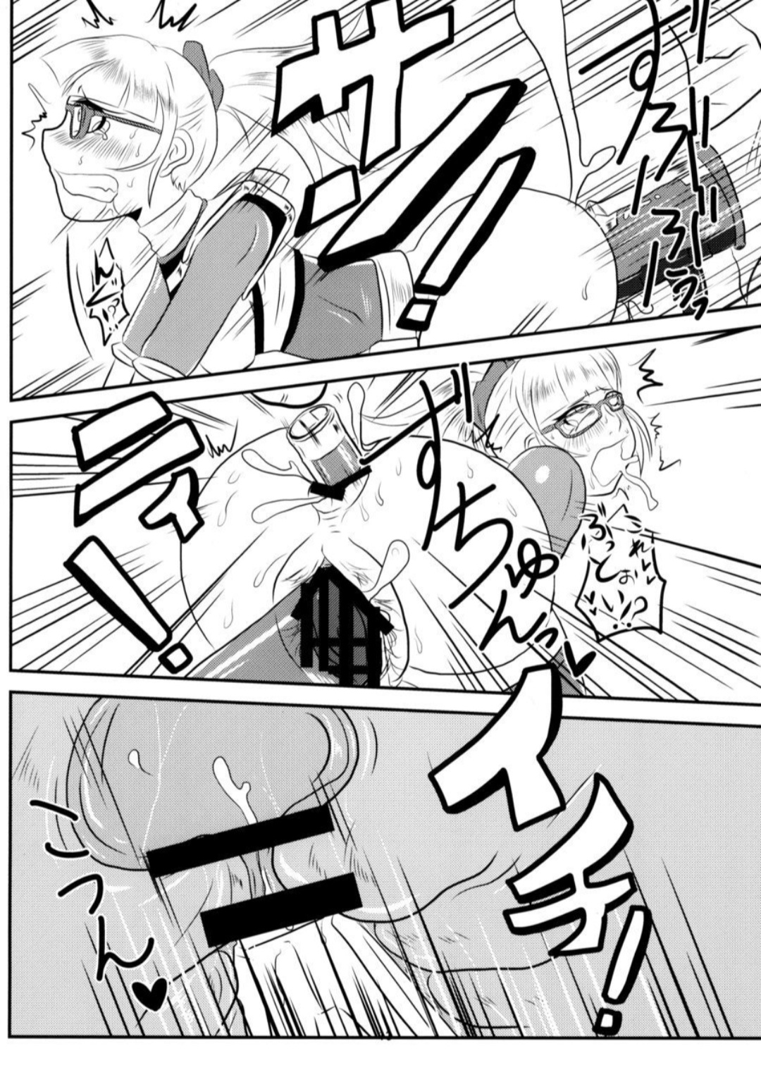 Shabadubi Brave! 2013 - Page 14