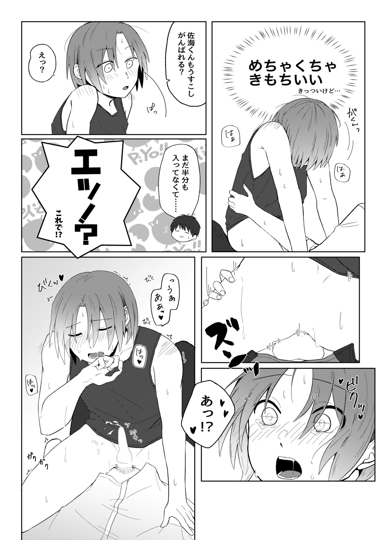 Maishuu Kinyou, 19-jihan - Page 18