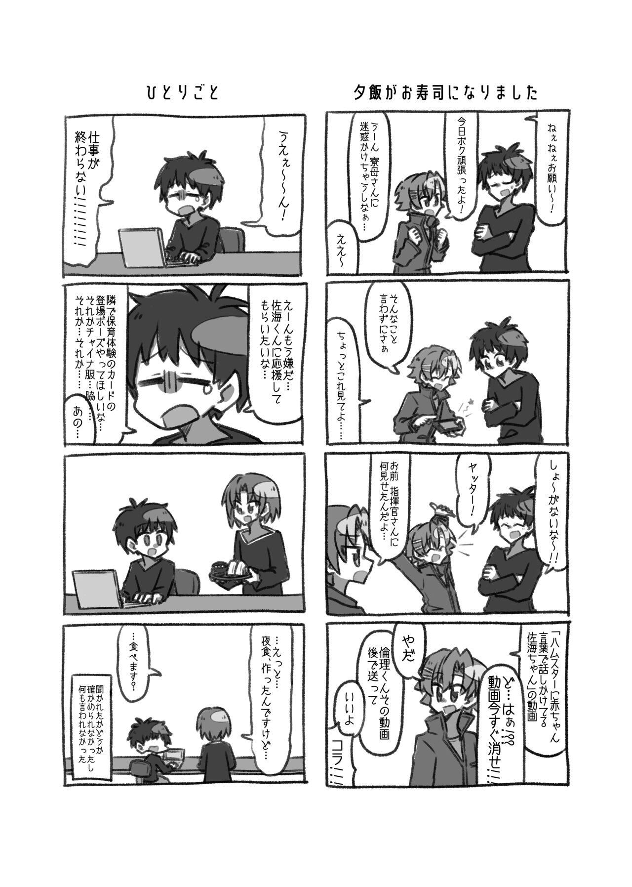 Maishuu Kinyou, 19-jihan - Page 34