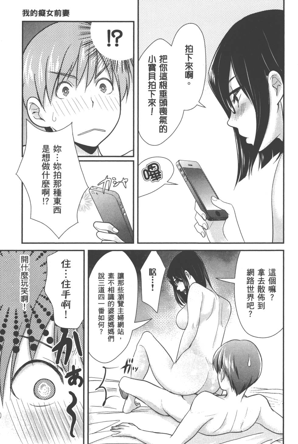 Motoyome 1 - Page 100