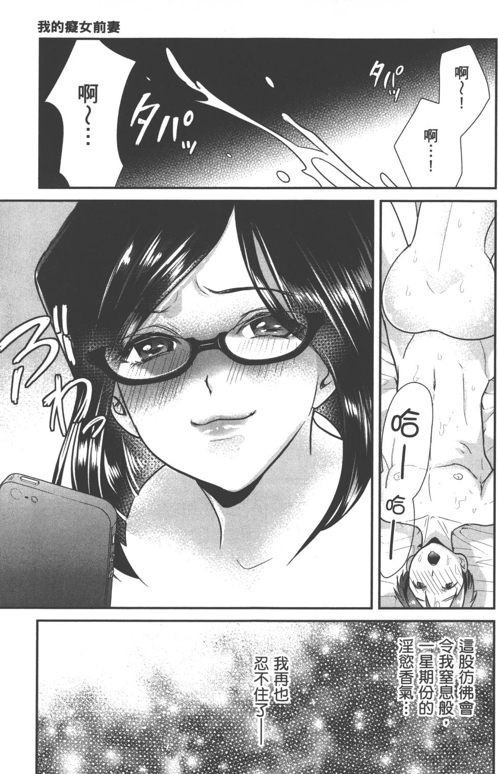 Motoyome 1 - Page 102
