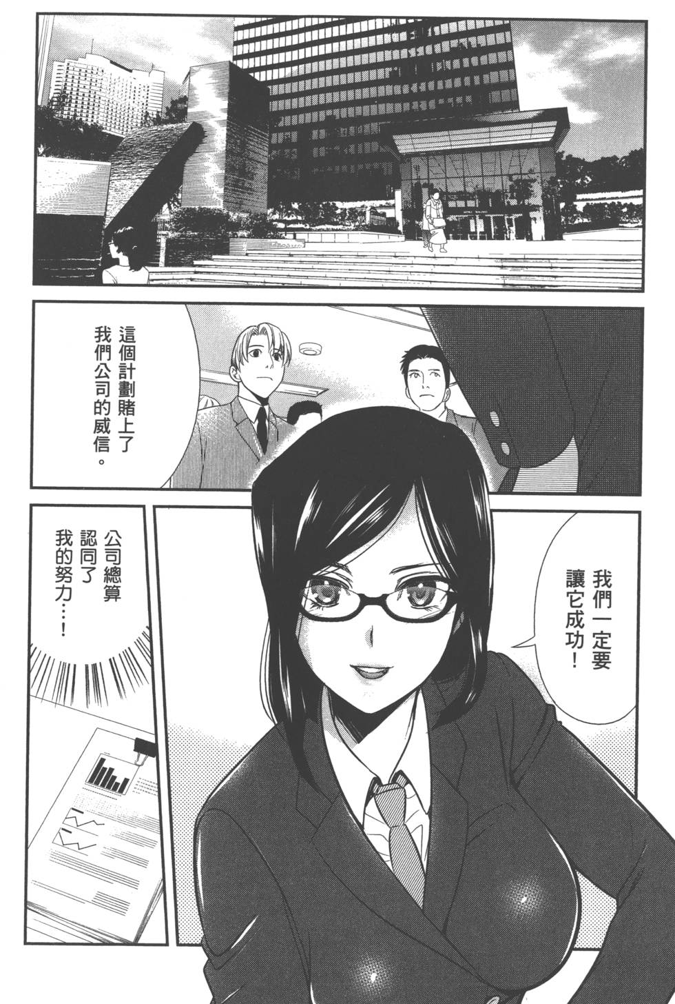 Motoyome 1 - Page 113