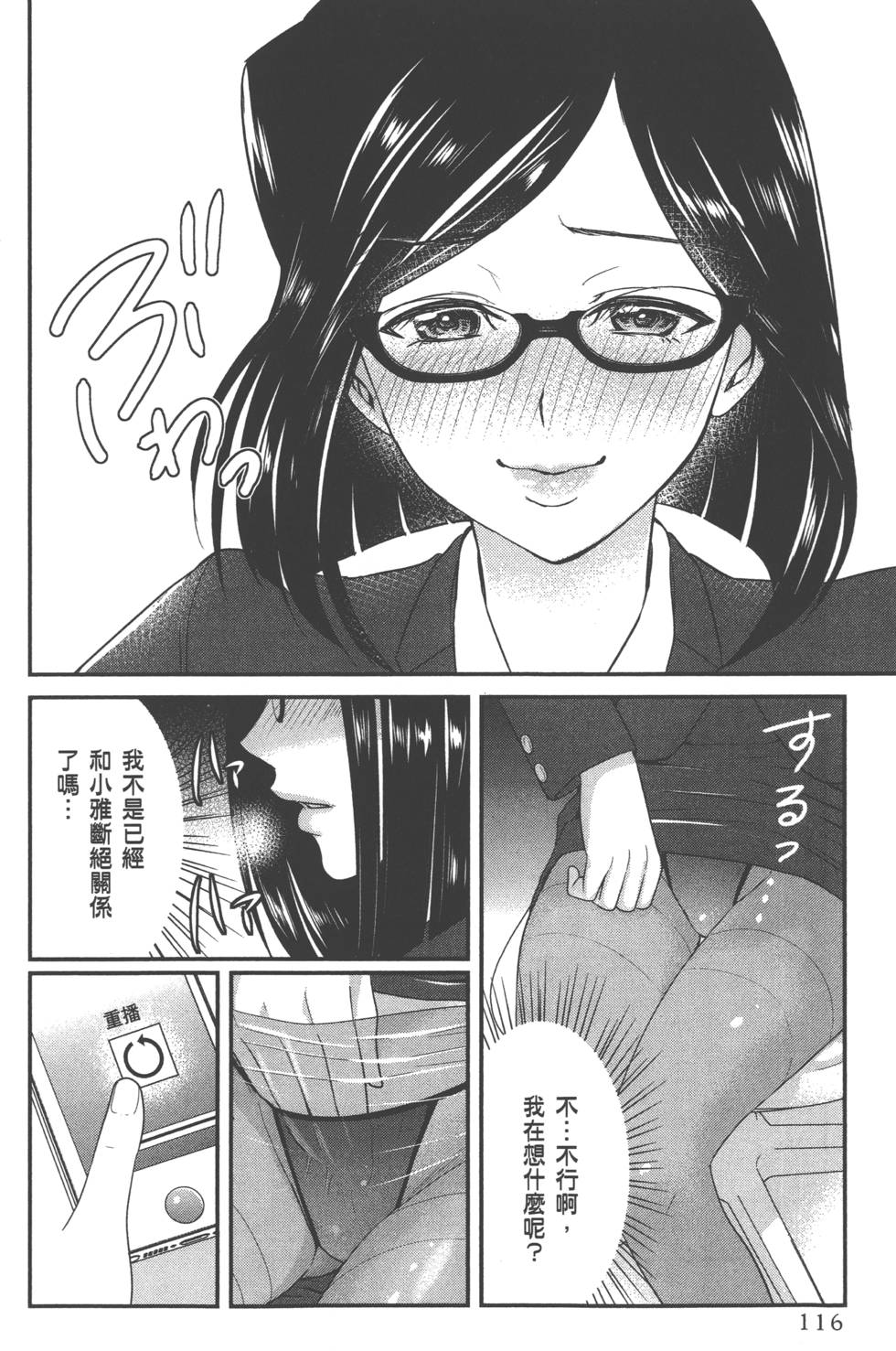 Motoyome 1 - Page 119