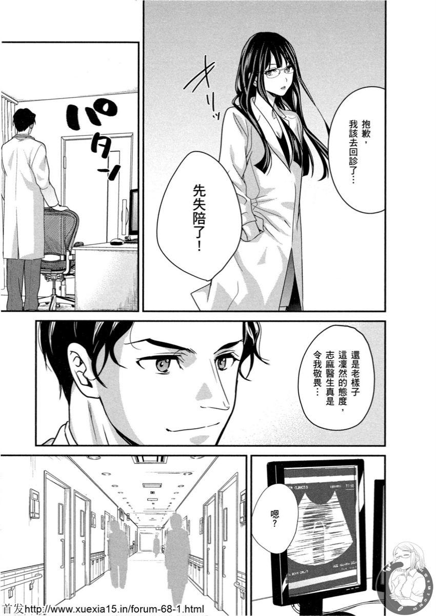 Motoyome 3 - Page 100