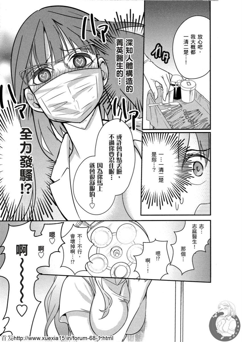 Motoyome 3 - Page 112