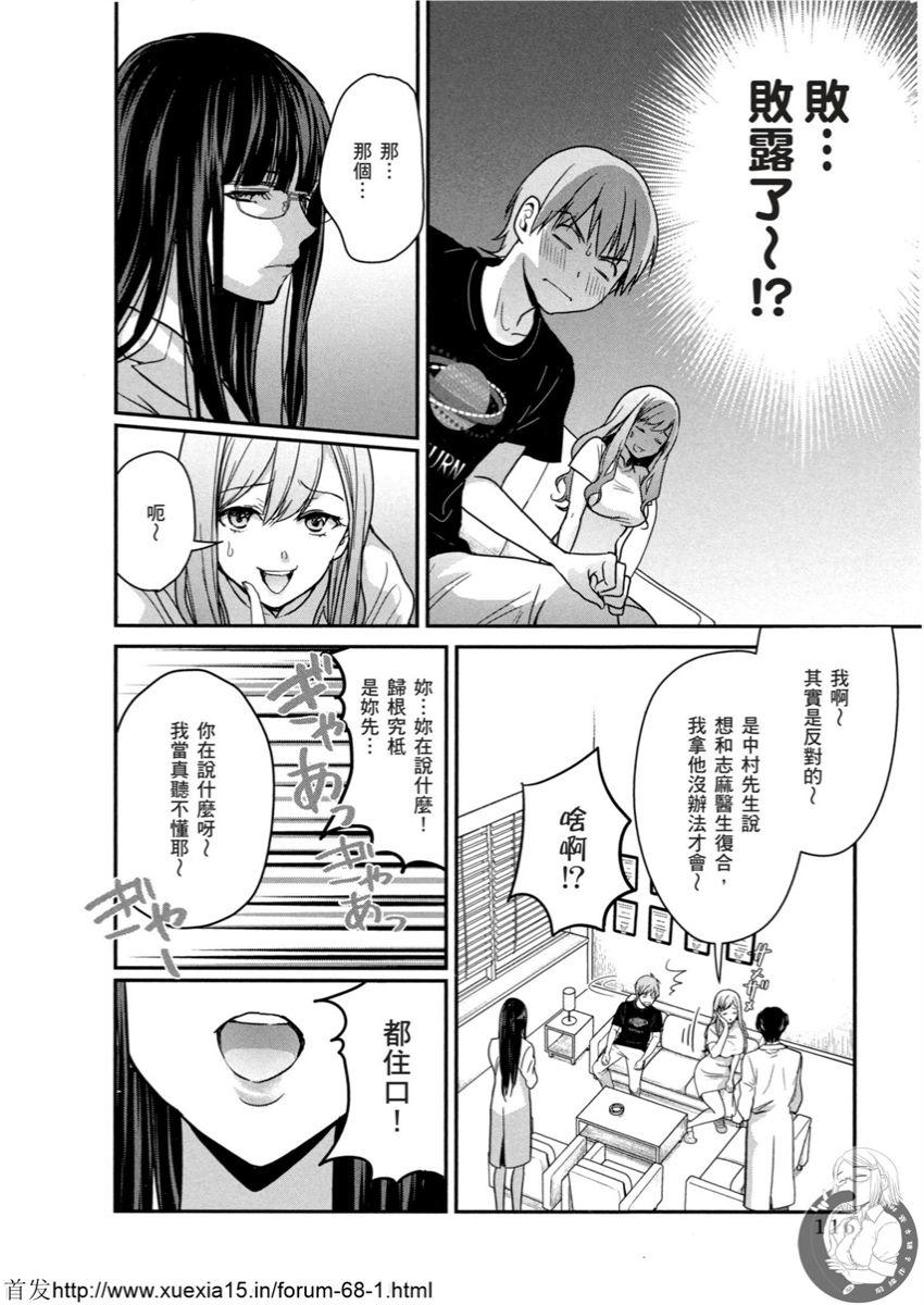 Motoyome 3 - Page 117