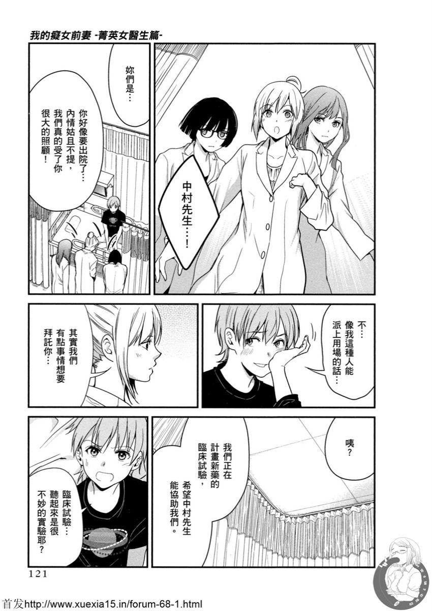 Motoyome 3 - Page 122