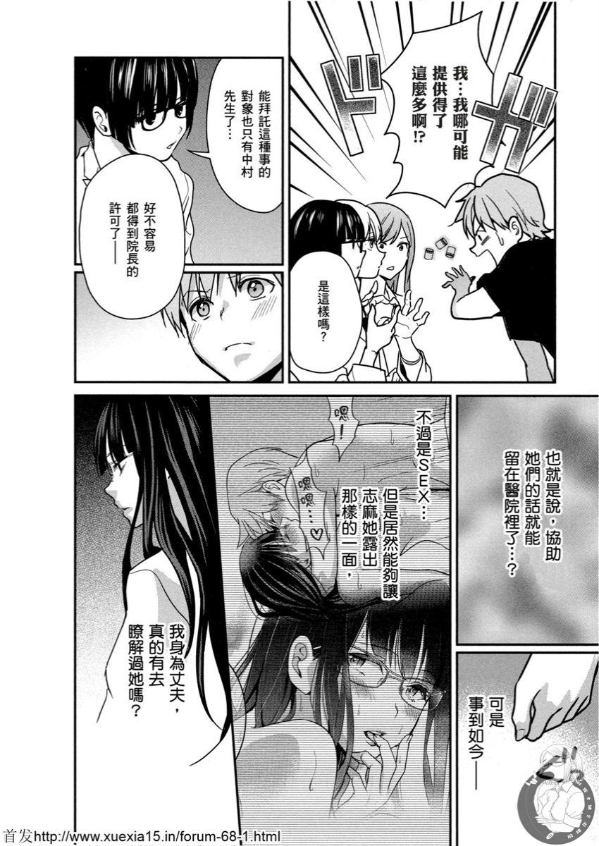 Motoyome 3 - Page 125