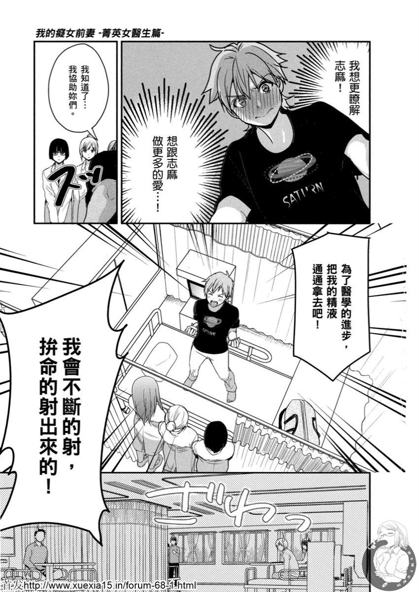 Motoyome 3 - Page 126