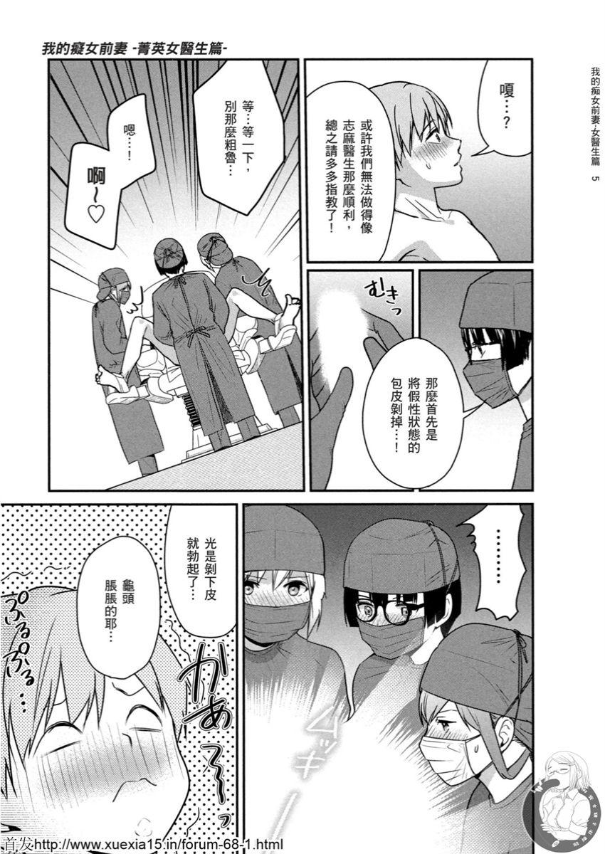 Motoyome 3 - Page 130