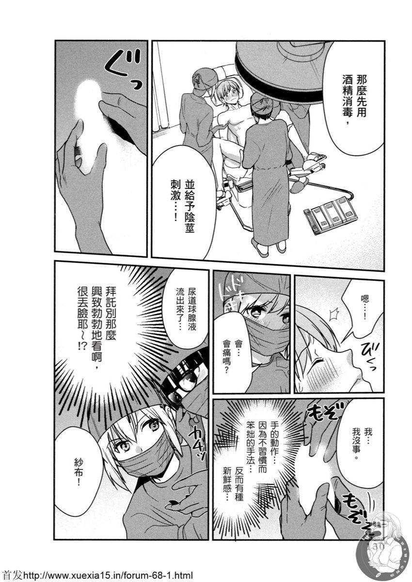 Motoyome 3 - Page 131