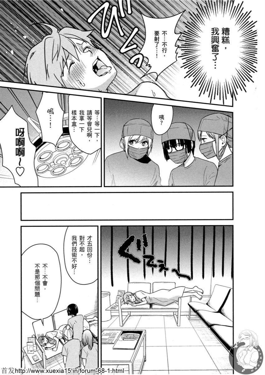 Motoyome 3 - Page 132