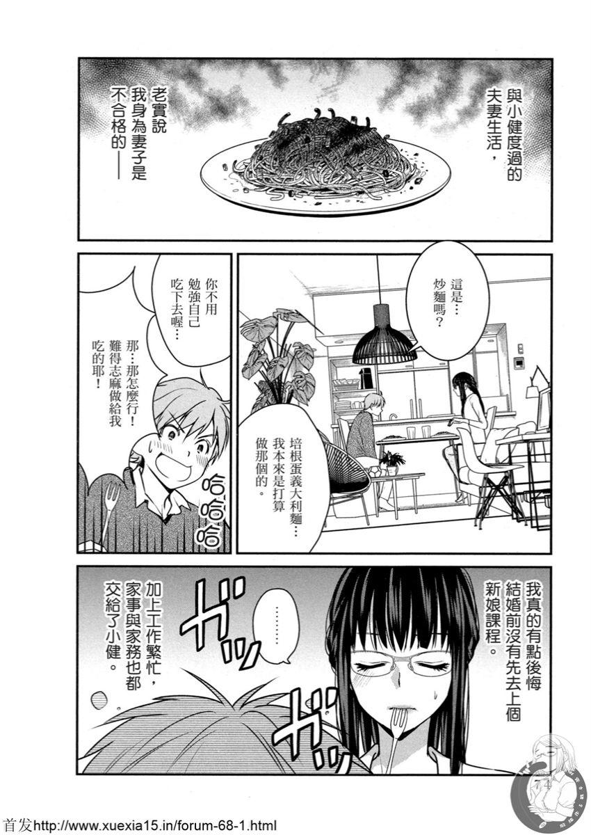 Motoyome 3 - Page 75