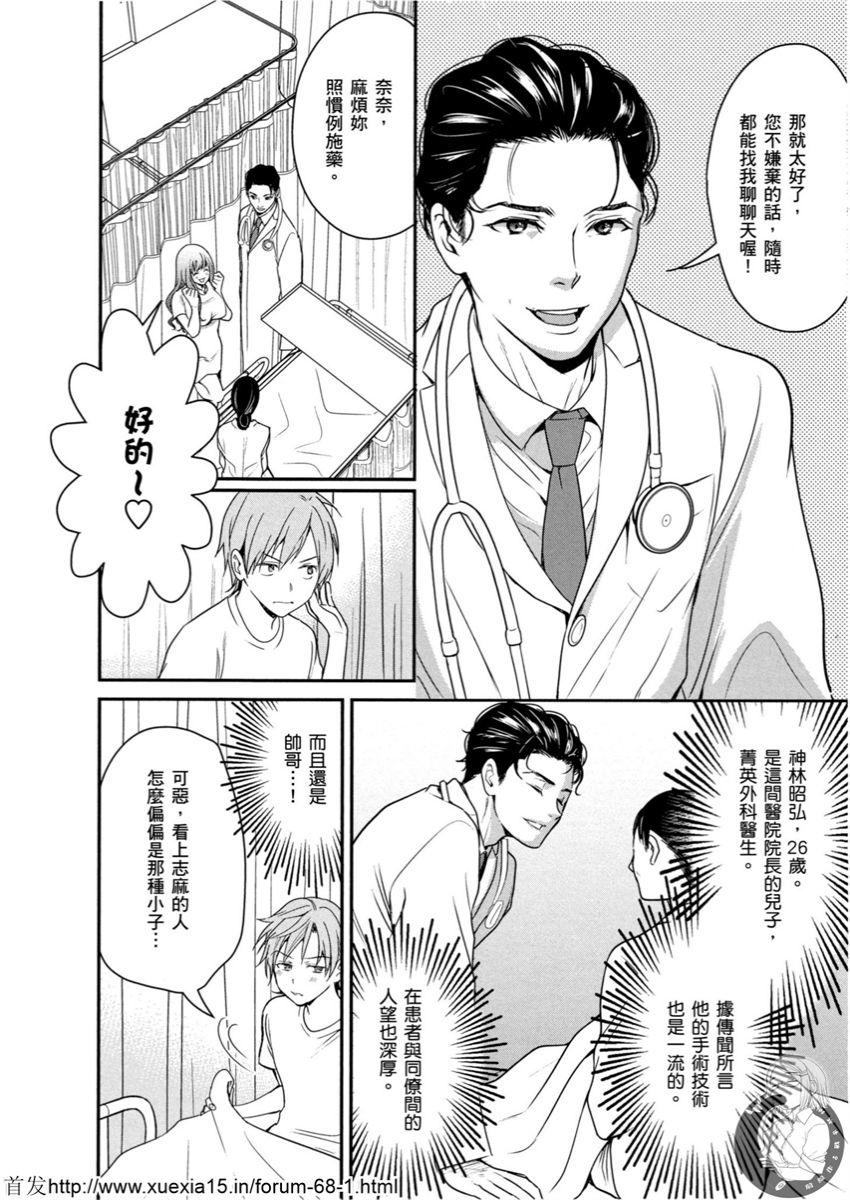 Motoyome 3 - Page 77